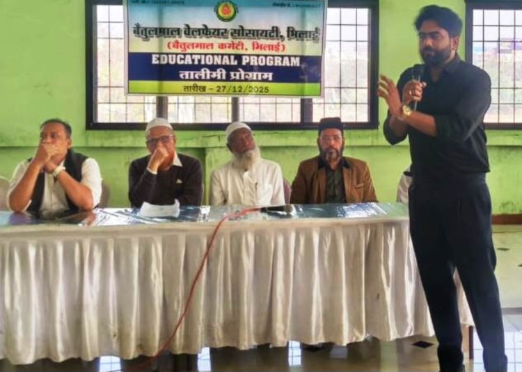 प्रतियोगी परीक्षाओं के साथ रोजगार से जुड़े पाठ्यक्रमों पर दिया मार्गदर्शन,बैतुलमाल कमेटी के एक दिवसीय शैक्षणिक कार्यक्रम का सफल आयोजन