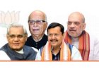 अटल-आडवाणी से नड्डा-नवीन तक… BJP में 45 साल में बने 12 अध्यक्ष, देखें लिस्ट