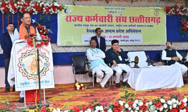 कर्मचारियों को राहत का तोहफा: राज्य कर्मचारी संघ अधिवेशन में सीएम साय का बड़ा ऐलान