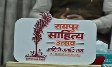 नवा रायपुर बनेगा साहित्य, कला और संस्कृति का केंद्र, 3 दिवसीय रायपुर साहित्य उत्सव का आयोजन