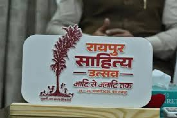 नवा रायपुर बनेगा साहित्य, कला और संस्कृति का केंद्र, 3 दिवसीय रायपुर साहित्य उत्सव का आयोजन