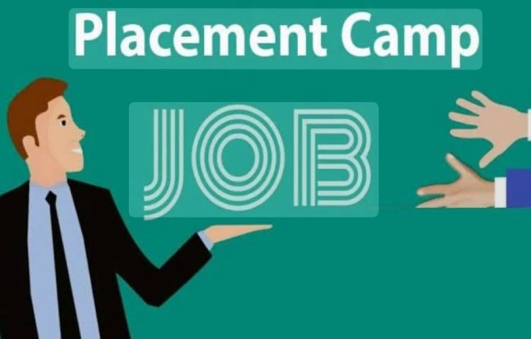 प्लेसमेंट कैम्प का आयोजन 22 जनवरी को,निजी क्षेत्र के 126 पदों पर होगी भर्ती