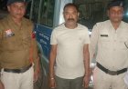 मोबाइल फोन से चल रहा था अवैध सट्टा, पुलिस ने आरोपी को रंगेहाथ पकड़ा