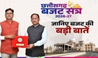 CG Budget 2026-27: स्वास्थ्य क्षेत्र को बड़ा तोहफा, 5 नए मेडिकल कॉलेज और 1.72 लाख करोड़ का संकल्प बजट पेश