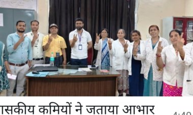 तीन साल का संघर्ष रंग लाया, शासकीय कर्मियों को मिला कैशलेस चिकित्सा सुविधा का लाभ,छत्तीसगढ़ प्रदेश स्वास्थ्य कर्मचारी संघ ने जताया शासन का आभार