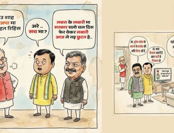 भूपेश बघेल के बयान के जवाब में भाजपा ने पोस्टर जारी कर कसा तंज, मंत्री केदार बोले – उनकी जरूरत न तो छत्तीसगढ़ को है और न ही BJP को