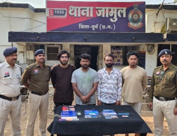 जामुल पुलिस की बड़ी कार्रवाई: म्यूल खातों से साइबर ठगी करने वाले 4 आरोपी गिरफ्तार