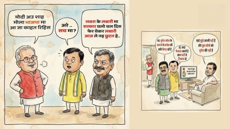 भूपेश बघेल के बयान के जवाब में भाजपा ने पोस्टर जारी कर कसा तंज, मंत्री केदार बोले – उनकी जरूरत न तो छत्तीसगढ़ को है और न ही BJP को