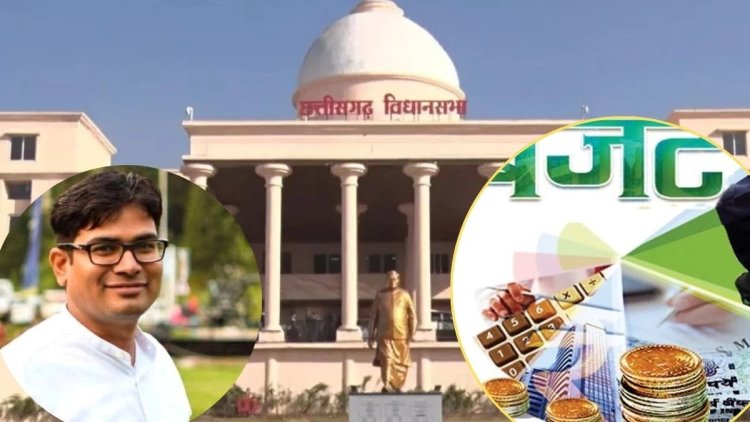 छत्तीसगढ़ विधानसभा में आज पेश होगा साय सरकार का तीसरा बजट, इन क्षेत्रों पर होगा फोकस