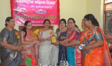 जागृति महिला समिति कर्मचारी नगर में धूमधाम से मनाया गया अंतर्राष्ट्रीय महिला दिवस