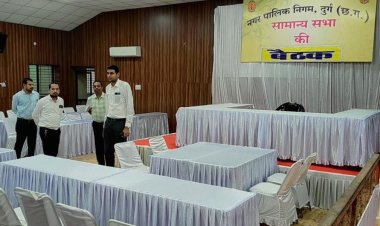 नगर निगम दुर्ग की बजट सामान्य सभा 17 मार्च को, श्रद्धेय मोतीलाल वोरा सभागार में होगी अहम बैठक