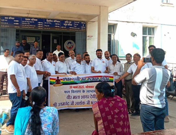 महावीर जयंती पर मानव सेवा: जिला अस्पताल में मरीजों को फल वितरण