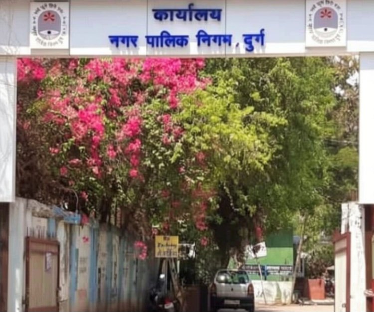 दुर्ग :राजस्व राशि में गड़बड़ी पर निगम आयुक्त की सख्ती, दो कर्मचारी निलंबित