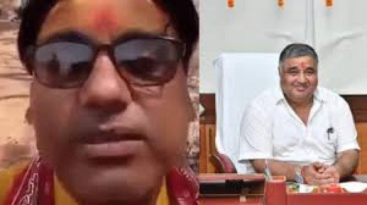 “15 लाख नहीं मिले तो विधानसभा के बाहर आत्मदाह” – कथावाचक का मंत्री राजेश अग्रवाल पर आरोप