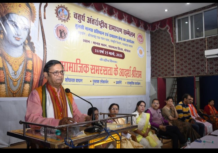 प्रेम और समरसता के प्रतीक श्रीराम: अंतर्राष्ट्रीय सम्मेलन में डॉ. शर्मा का शोध-पत्र सम्मानित