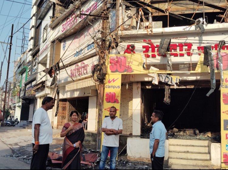 इंदिरा मार्केट में भीषण आग, फुटवियर दुकान जली महापौर अलका बाघमार ने मौके पर पहुंचकर नुकसान का लिया जायजा