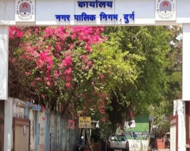 दुर्ग निगम का अल्टीमेटम: टैक्स जमा करें, वरना नल कनेक्शन से सीलिंग तक होगी कार्रवाई