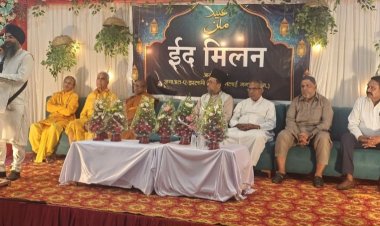 ईद मिलन समारोह में दिखी सामाजिक समरसता, सभी धर्मों ने मिलकर दिया एकता का संदेश
