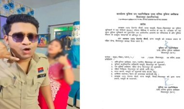 “वर्दी में रील बनाना पड़ा भारी, आरक्षक लाइन अटैच”