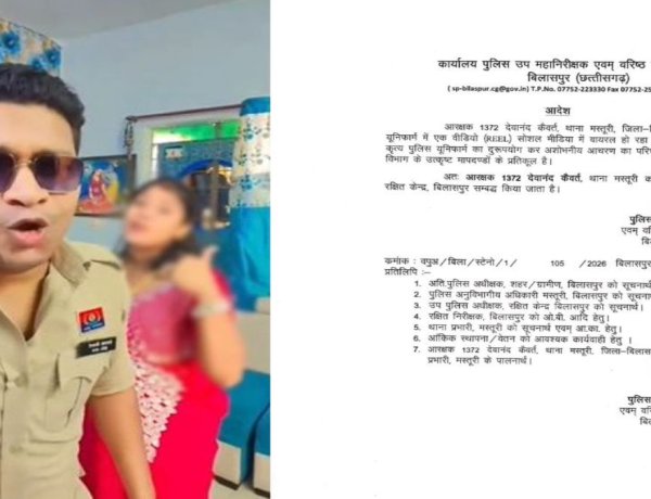 “वर्दी में रील बनाना पड़ा भारी, आरक्षक लाइन अटैच”