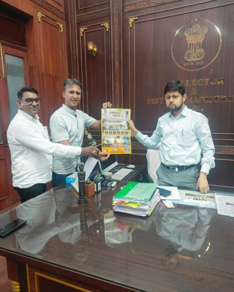 बस्तर के इनोवेशन महाकुंभ के लिए जिलाधीश को दिया गया आमंत्रण, युवाओं के लिए बनेगा नवाचार का मंच