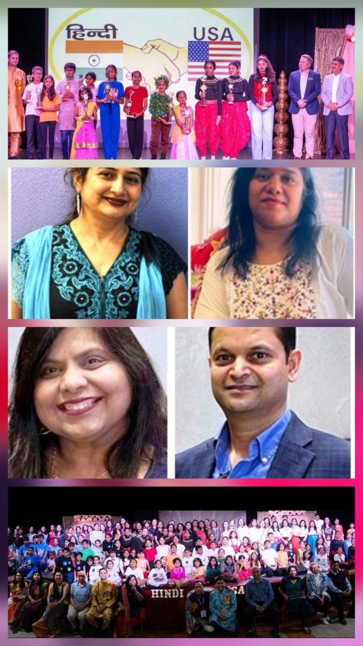 भिलाई के शिक्षकों ने अमेरिका में जगाई भारतीय संस्कृति की अलख, हिंदी यूएसए सेंट लुईस का भव्य आयोजन