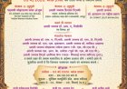 भिलाई में बैतुलमाल कमेटी का ईद मिलन आज, जरूरतमंदों को मिलेगी मदद