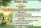 योग अपनाएं, स्वस्थ जीवन पाएं : पांच दिवसीय निशुल्क शिविर 20 से