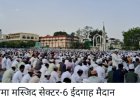 सुबह 7 बजे से शुरू हुआ ईद की नमाज का सिलसिला, तीन दिन तक घरों में होगी कुर्बानी,शहर में ईद उल अजहा की रौनक रही, अमन की दुआओं के लिए उठे हाथ