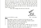 नाबालिग बालिका से जुड़े मामले में चूक, थाना प्रभारी और आरक्षक पर निलंबन की कार्रवाई