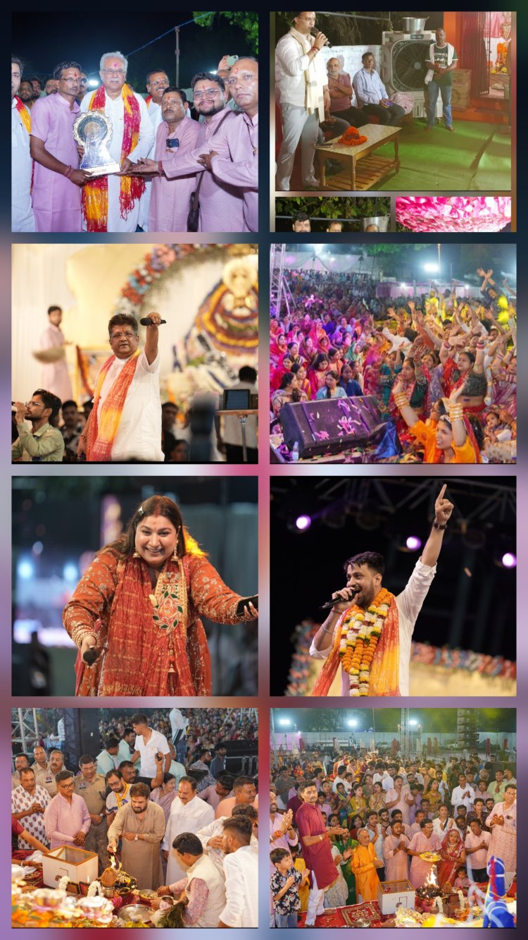 दुर्ग : देर रात तक गूंजते रहे श्याम भजन, श्रद्धालुओं ने भाव-विभोर होकर किया नृत्य