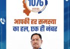 1076 हेल्पलाइन का असर: राजस्व विभाग ने तुरंत उपलब्ध कराई किसान किताब