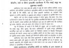 छत्तीसगढ़ में मोहर्रम को लेकर नई गाइडलाइन, नियम तोड़ने पर ₹50 हजार जुर्माना