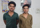 केनरा बैंक एटीएम में तोड़फोड़ करने वाले दो युवक चिन्हित, पुलिस ने की कार्रवाई
