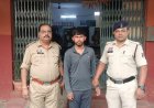 Instagram पर लड़की बनकर युवकों को फंसाता था शातिर ठग, राजनांदगांव पुलिस ने दबोचा