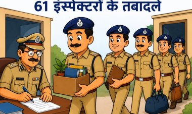 छत्तीसगढ़ पुलिस में बड़ा फेरबदल, 61 इंस्पेक्टरों के तबादले