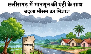 राहत की बारिश: छत्तीसगढ़ में मानसून की एंट्री के साथ बदला मौसम का मिजाज