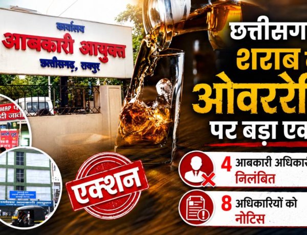 शराब दुकानों में ओवररेटिंग पर आबकारी विभाग की बड़ी कार्रवाई, 4 उपनिरीक्षक निलंबित