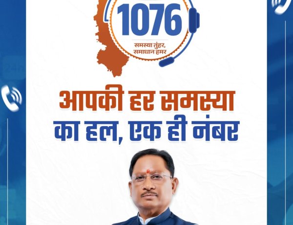 1076 हेल्पलाइन का असर: राजस्व विभाग ने तुरंत उपलब्ध कराई किसान किताब