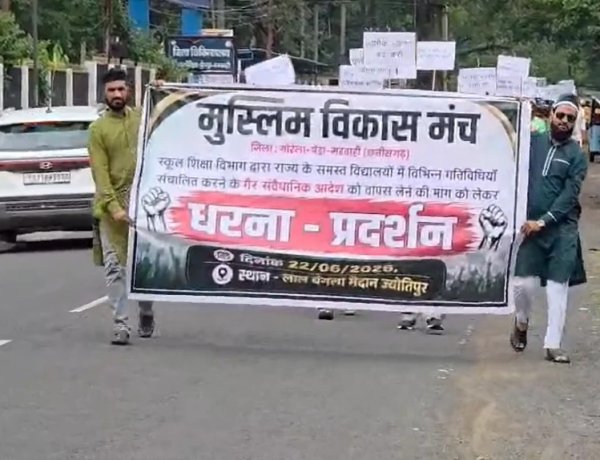 मुस्लिम समाज ने मंत्रजाप अनिवार्यता के आदेश के विरोध में निकाली मौन रैली, राज्यपाल के नाम सौंपा ज्ञापन