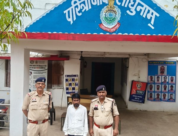 फर्जी भूमि पट्टे के सहारे होम लोन लेने की कोशिश नाकाम, आरोपी गिरफ्तार
