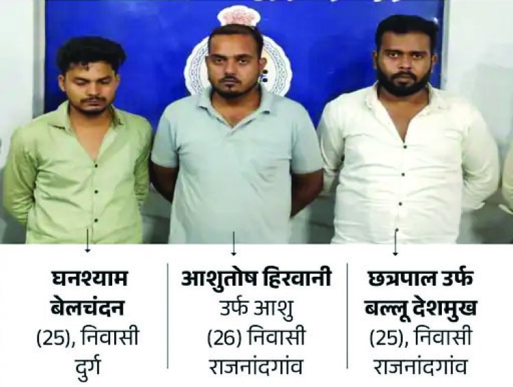 भिलाई की युवती की संदिग्ध मौत का खुलासा: रिसॉर्ट संचालक समेत तीन गिरफ्तार