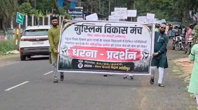 मुस्लिम समाज ने मंत्रजाप अनिवार्यता के आदेश के विरोध में निकाली मौन रैली, राज्यपाल के नाम सौंपा ज्ञापन