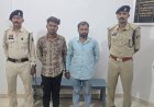 267 महिलाओं से ₹1.11 करोड़ की ठगी, बैंक से जुड़े दो आरोपी 24 घंटे में गिरफ्तार