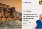 मोटिवेशनल स्पीकर को मिला जन्मदिन का खास तोहफा,प्रधानमंत्री मोदी ने भेजा बधाई संदेश 