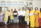 साहित्यिक संस्था 'आरंभ' को मिला 'उत्कृष्ट पहल' सम्मान