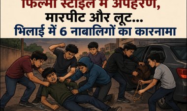 फिल्मी स्टाइल में अपहरण, मारपीट और लूट… भिलाई में 6 नाबालिगों का कारनामा