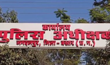 जगदलपुर SP ऑफिस वेतन घोटाला: 2 करोड़ से बढ़कर 3.40 करोड़ पहुंचा फर्जीवाड़ा