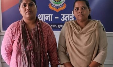 19 लाख की ट्रेडिंग ठगी का खुलासा: 28 माह में रकम चार गुना करने का झांसा देकर महिला गिरफ्तार, भेजी गई जेल