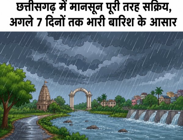 छत्तीसगढ़ में मानसून पूरी तरह सक्रिय, अगले 7 दिनों तक भारी बारिश के आसार